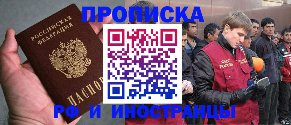 временная регистрация надежно в Кирсе