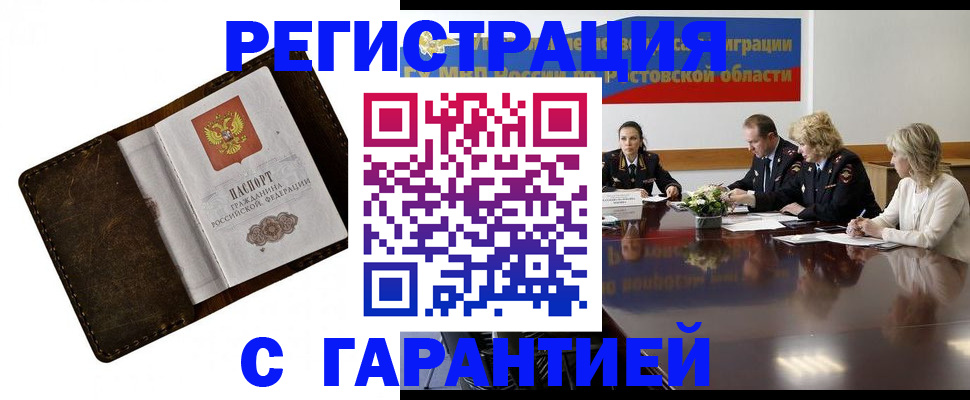 прописка ребенка в Кирсе