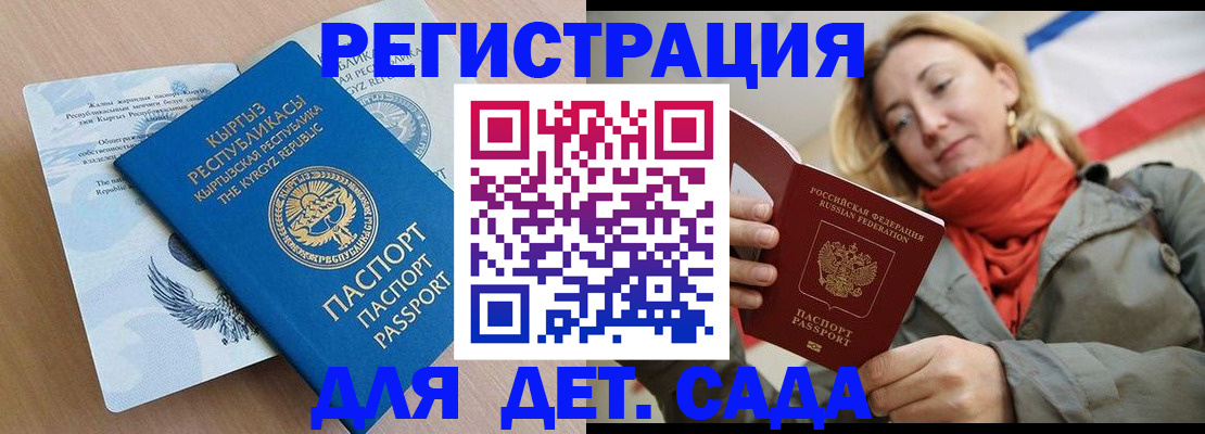 временная регистрация в квартире в Кирсе