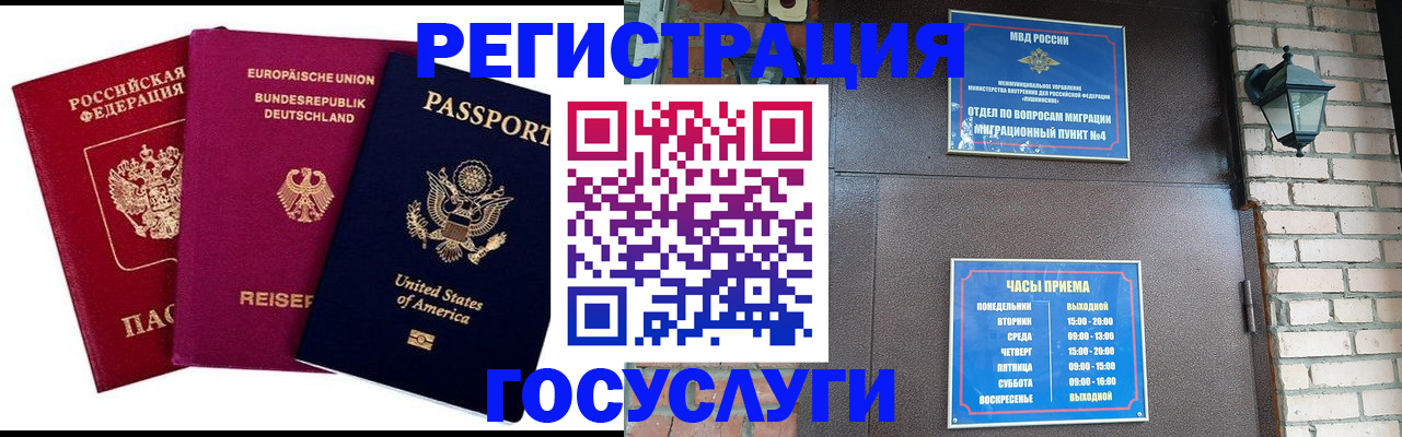 прописка ребенка в Кирсе