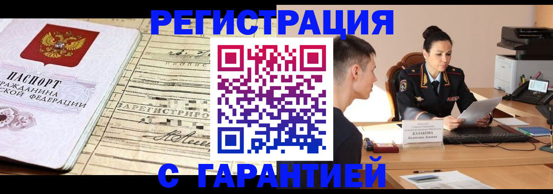 временная регистрация гарантия в Кирсе